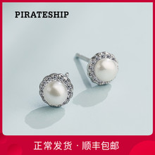 时尚 简约个性 海盗船银饰 气质迷你淡水珍珠女耳钉 韩版 银耳环耳饰