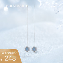 海盗船银饰韩国气质雪花流苏耳线长款 女日韩时尚 简约耳坠银耳环