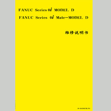 维修说明书 64305CM FANUC CNC发那科数控系统手册