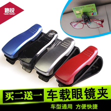 车载眼镜夹汽车眼镜架墨镜夹车用眼镜盒座多功能车内票据夹通用型