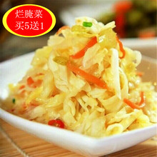 可口下饭咸菜 包邮 三件 正宗巴盟特产烂腌菜 买5送1