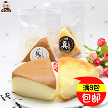 都遇真芝士蛋糕三角形蛋糕起士蛋糕纯蛋糕软蛋糕糕点休闲零食品