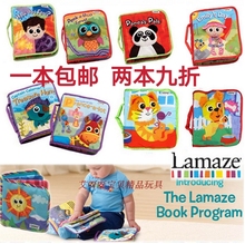 包邮 立体故事布书 正版lamaze拉玛泽布书 一本 多触感婴儿益智玩具