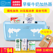 盒装牛奶加热器快速热牛奶宿舍热奶器办公室早餐袋装礼品自动速热