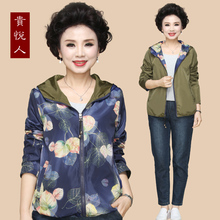 妈妈短款外套女2018春季新款韩版宽松中老年女装夹克上衣40-50岁图片