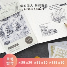 恋人转印贴纸黑白烫金报纸风景文字英文旅行植物 官方直售