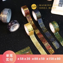 恋人和纸胶带离型纸 烫金创意手帐 一千零一夜 官方直售