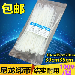 包邮自锁式尼龙扎带10cm15cm20cm30cm塑料扣白色扎带捆线带线束