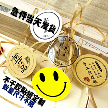 透明不干胶标签logo广告贴纸定做彩色二维码 标签贴纸定制