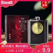 绊马索酒内蒙古不锈钢壶装68度180ml草原清香型高梁粮食白酒特价