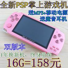 全新 PSP3000游戏机 mp5高清触摸屏4.3寸 MP4播放器街机秒定一 包邮