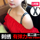 一字领宽字母刺绣 隐形肩带无痕防滑扣内衣文胸带子胸罩带无痕