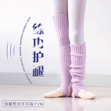 秋冬儿童保暖护腿舞蹈练功服袜套护膝加长女童芭蕾舞护腿拉丁