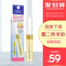 保税DHC睫毛增长液修护液睫毛膏生长液6.5ml助睫毛生长浓密纤长
