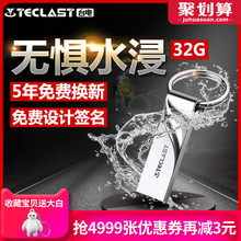 台电U盘32g 64G 高速定制刻字logo优盘 16G 创意移动电脑两用 正版32gu盘 金属学生防水车载正品