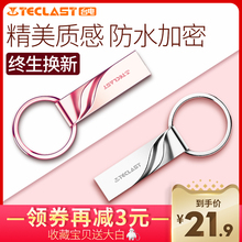 台电U盘32g 金属学生防水车用车载u盘32g正版 高速电脑两用u盘男u盘女 学生版32gu盘 正品 定制刻字logo优盘
