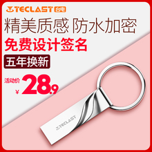 高速定制刻字优盘 金属学生防水车载正品 个性 台电U盘32g 32gu盘