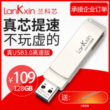 可爱学生金属定制刻字128g优盘 usb3.0高速电脑个性 兰科芯u盘128g