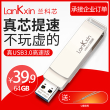 包邮 upan64gu盘 3.0高速版车载电脑两用优盘正品 刻字定制LOGO移动创意大容量女学生可爱尤盘正版 兰科芯u盘64g