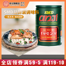 酒店调味品 包邮 600g 安记SMD益鲜素氨基酸调味料提鲜调味料罐装