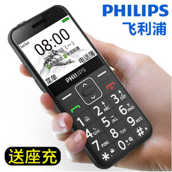 Philips/飞利浦E171L直板老人机大字大声大屏超长待机老年手机男女款移动双卡双待按键学生备用功能机