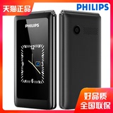 【新品】Philips/飞利浦 E259S翻盖老人手机超长待机大字大声大屏老年手机双卡双待双屏商务手机老人机翻盖机