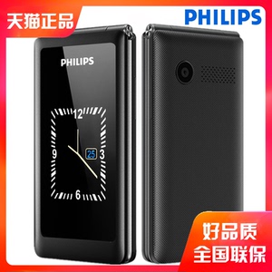 【新品】Philips/飞利浦E259S翻盖老人手机超长待机大字大声大屏老年手机双卡双待双屏商务手机按键老人机