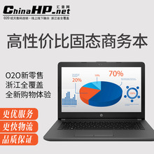 HP/惠普 246 G6 i5商务办公本 轻薄便携14英寸超薄笔记本电脑