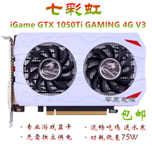 显卡任选七彩虹GTX1050Ti Game吃鸡逆水寒推荐 多款 显卡影驰960