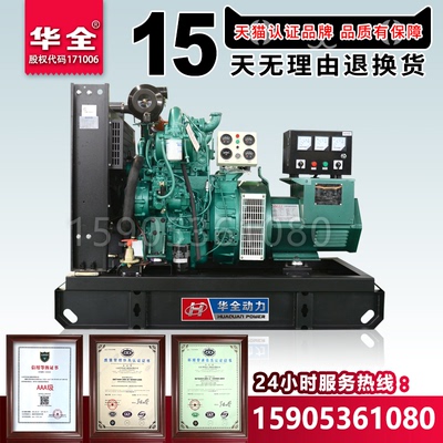 30kw小型双缸柴油发动机 玉柴30千瓦柴油发电机组 备用发电机380V