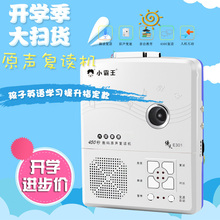 小霸王 E301复读机录音机磁带机学生英语学习随身听播放机 Subor