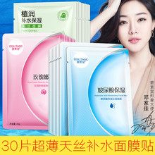 碧素堂官方正品 玻尿酸保湿 沁透面膜补水润肤嫩肤特价 亏本冲量