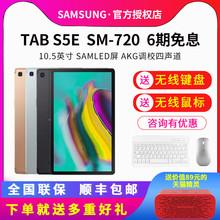 S5e 三星 T720 Tab Samsung T725C平板电脑安卓GALAXY 2019新款 10.5寸智能通话二合超高清超薄