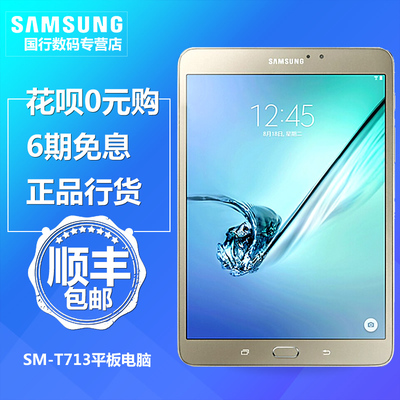 Samsung/三星 SM-T713 WIFI 32GB 8英寸三星平板电脑安卓6.0平板