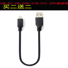 S9i D29H S19i S29H MP4数据线S9K MP3 S9H OPPO USB下载直充电线