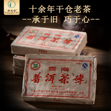 07年中茶7581茶砖云南普洱茶熟茶砖茶10年干仓老茶希必奇