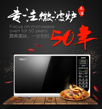平板21升 Sanyo 三洋 微电脑 F2116ES1 微波炉