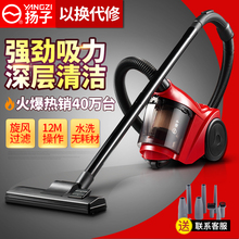 扬子吸尘器家用卧式大吸力大功率手持式强力小型地毯除螨虫XC90