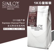 SINLOY 意式特浓 极深烘焙 低酸炭烧风味咖啡豆 可现磨咖啡粉 1kg