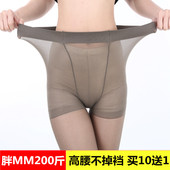 丝袜 袜胖MM夏季高腰显瘦女加长加宽加档200斤大码 连裤 加肥加大码