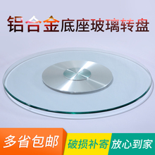 餐桌转盘钢化玻璃饭店大圆桌玻璃转盘底座圆台面旋转桌面转盘家用