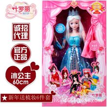 60cm女孩玩具 叶罗丽娃娃冰公主齐娜仙子白光莹精灵梦