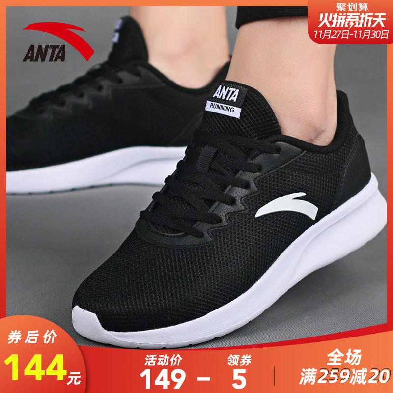 Anta Women's Shoes and Sports Shoes 2019 Winter New Official Website Authentic Lightweight Mesh Women's Shoes Casual Running Shoes