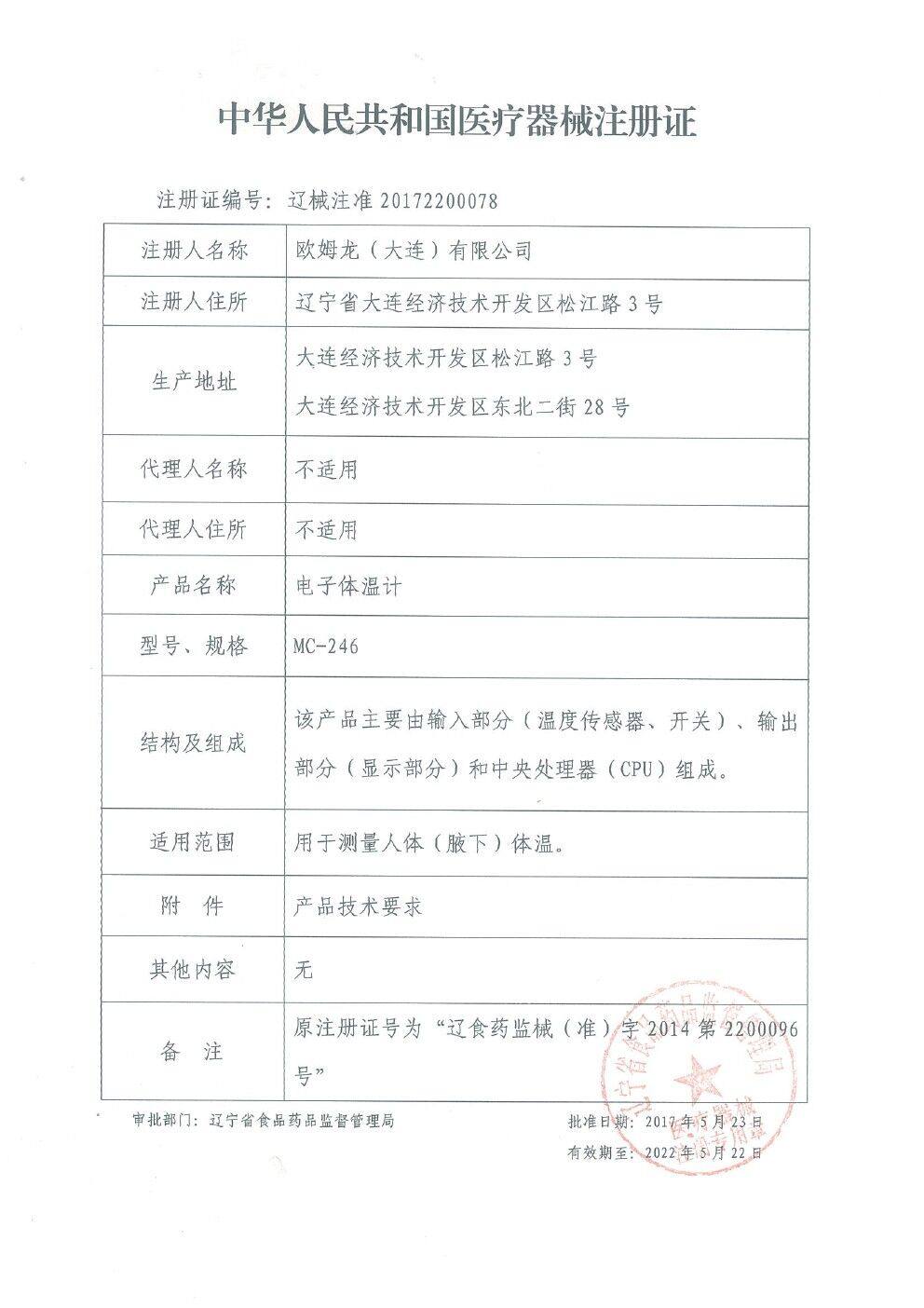 ŷķ�������¶ȼ� MC-246