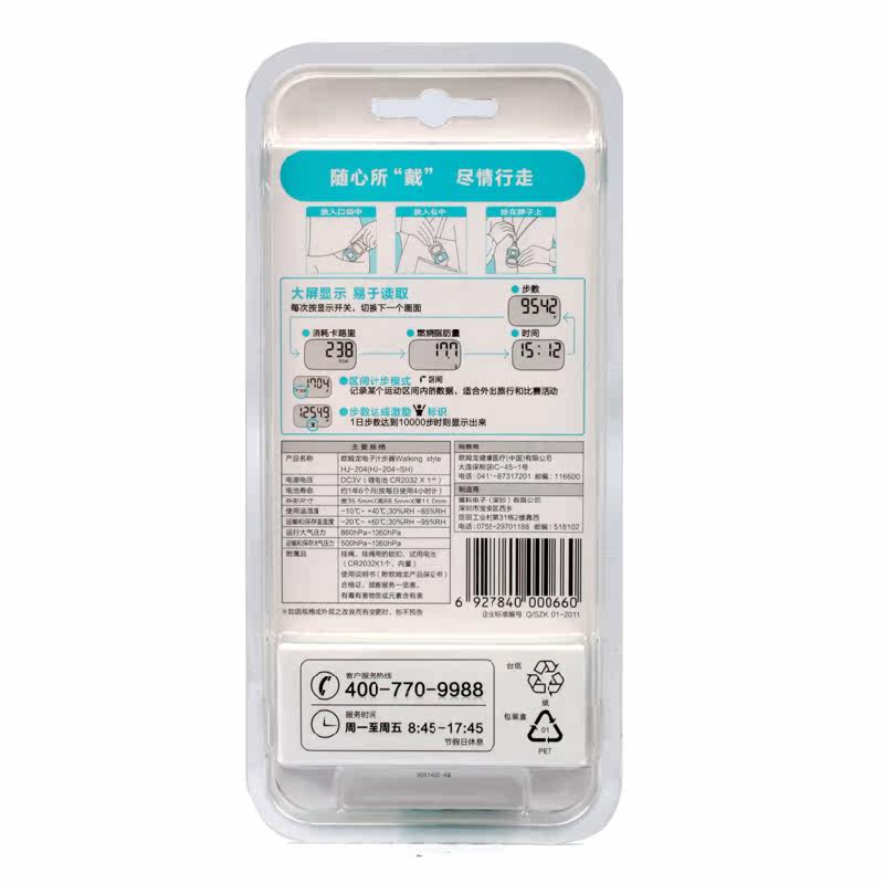 ŷķ�����ӼƲ���hj204