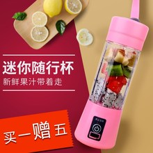 网红款 抖音扎榨汁机家用小多功能电动小型鲜打窄炸水果汁杯便携式