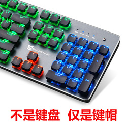 E元素金属质感键帽104键个性透光PBT材质DYI游戏键盘键帽12键