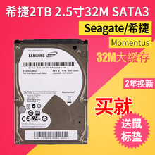 ST2000LM003 SATA3笔记 2.5寸32M 希捷 希捷2T9.5 Seagate 本硬盘