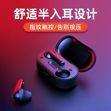 5.0真无线双耳蓝牙耳机切歌调节音量半入耳塞式通用型 QCY 新款
