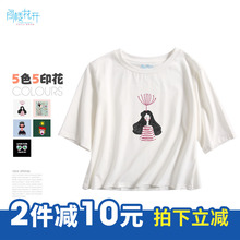 阁楼花开露脐短款bf风学院风上衣女韩版学生宽松百搭印花五分袖图片